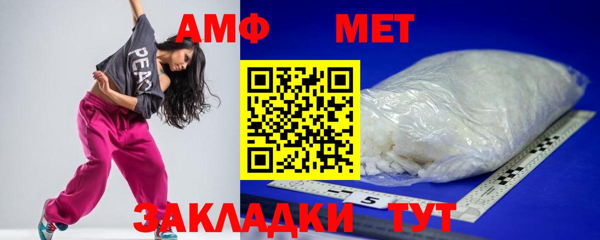 АМФЕТАМИН VHQ Белово
