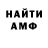 Метадон кристалл GamerBoy07
