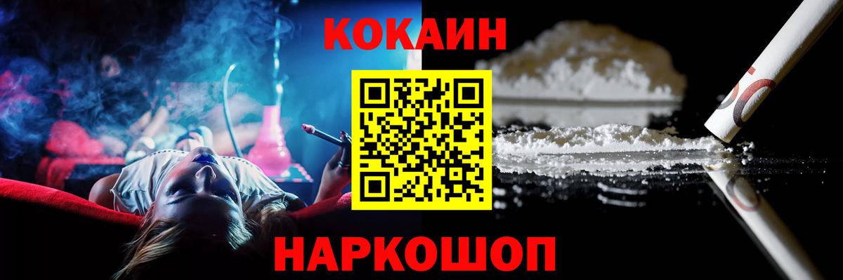 COCAIN  даркнет сайт  Вход с VPN  Белово  Кокаин Эквадор 