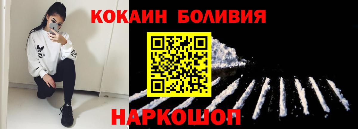 КОКАИН Эквадор Белово