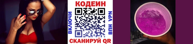 Кодеин напиток Lean (лин) hydra Белово