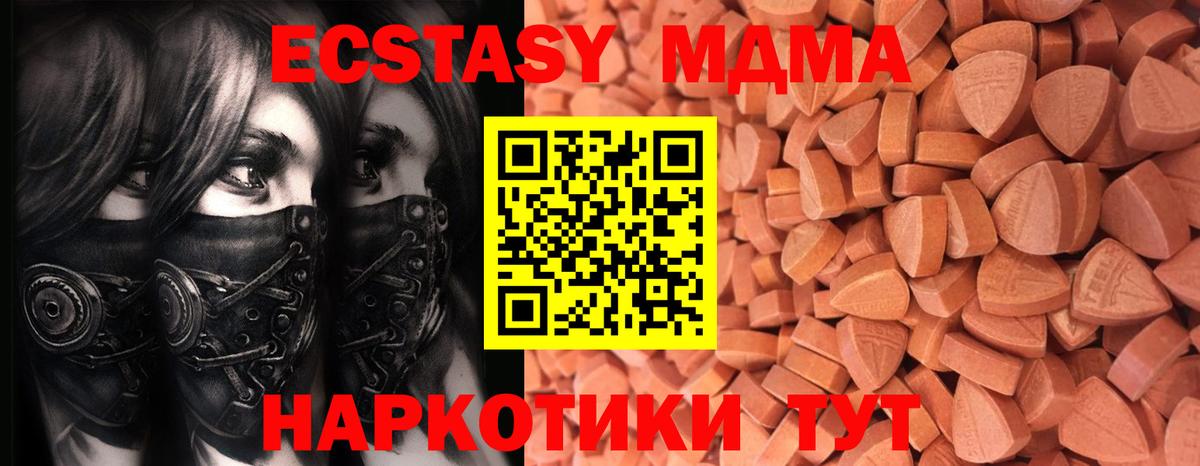 где можно купить   Вход с VPN  Белово  Ecstasy 300 mg  Экстази 