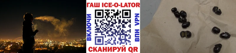 нарко площадка Telegram купить наркоту Белово ГАШИШ Ice-O-Lator