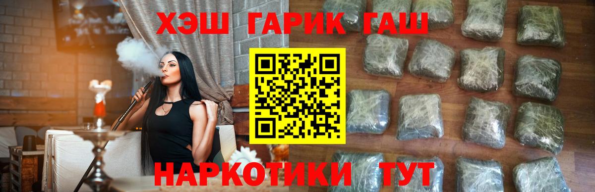 ГАШИШ Premium Белово