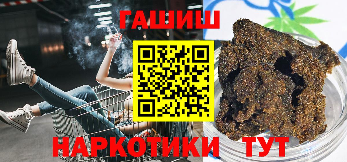 ГАШИШ гарик  Вход с VPN  ГАШИШ хэш  ГАШ  Белово 