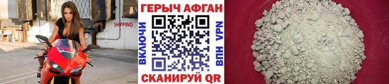 Героин хмурый  Белово 