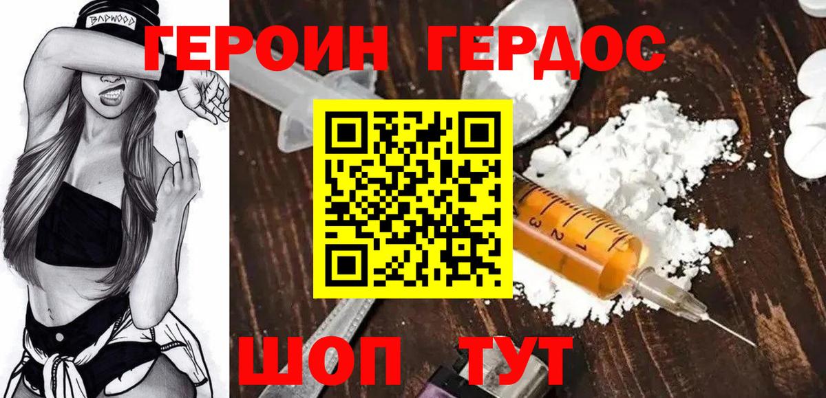 ГЕРОИН VHQ  Вход с VPN  Героин  Белово 