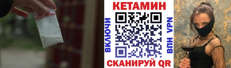 КЕТАМИН ketamine  хочу   Белово 