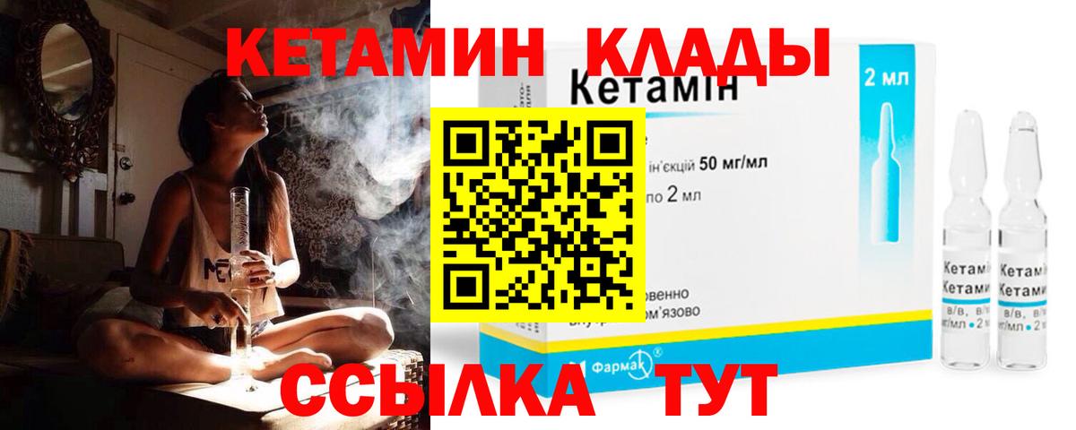 Кетамин VHQ Белово