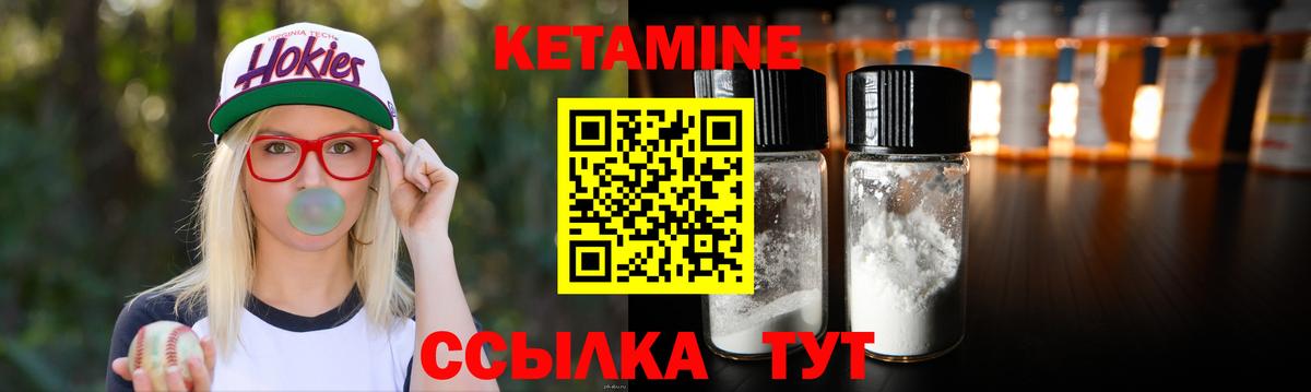 Белово  КЕТАМИН VHQ  Вход с VPN  Кетамин ketamine 