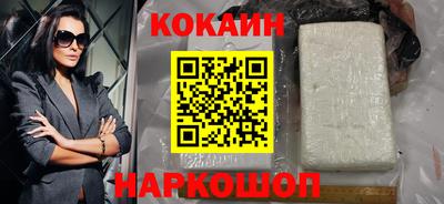 кокаин Малгобек