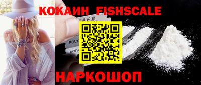кокаин Малгобек