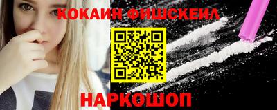 кокаин Малгобек
