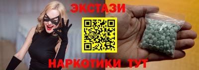 экстази Мариинск