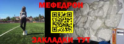мефедрон мука Малоярославец