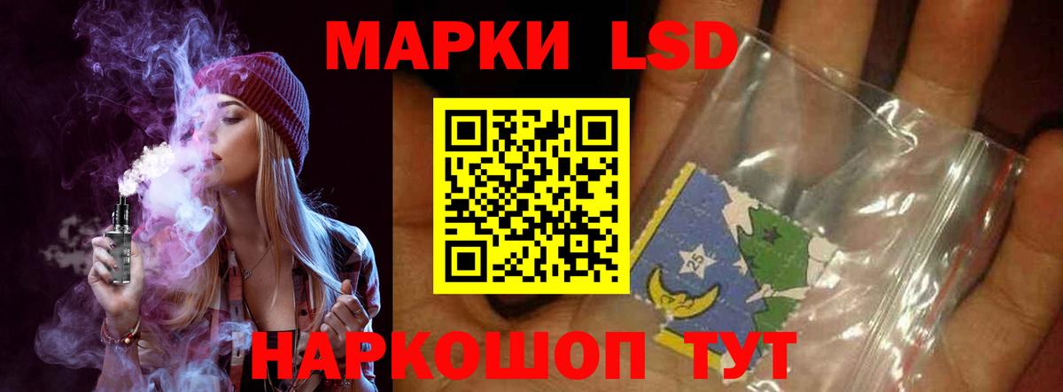 LSD-25 экстази ecstasy Белово