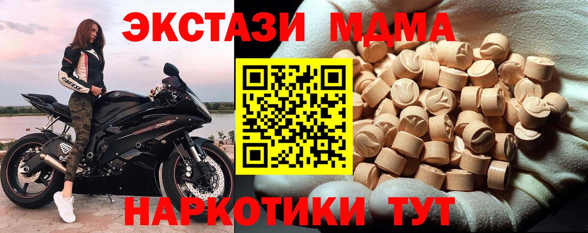 Белово  MDMA crystal  Вход с VPN  MDMA VHQ 