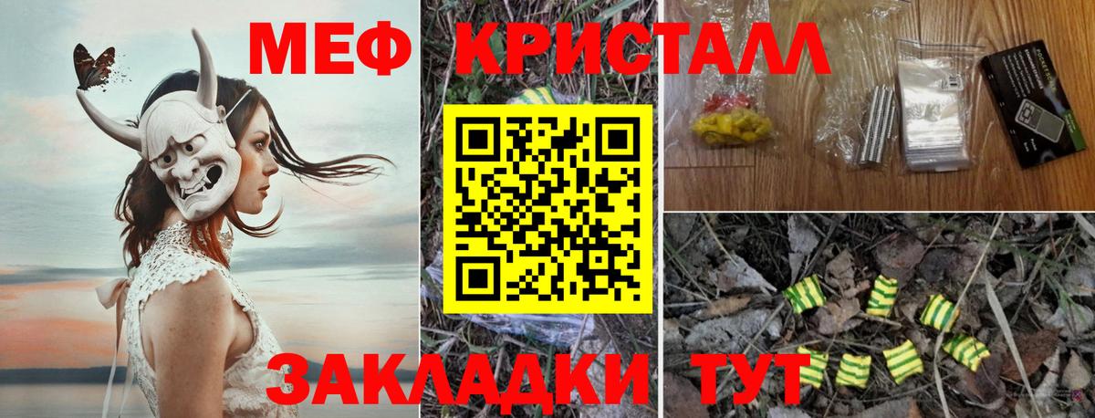 Мефедрон мука Белово