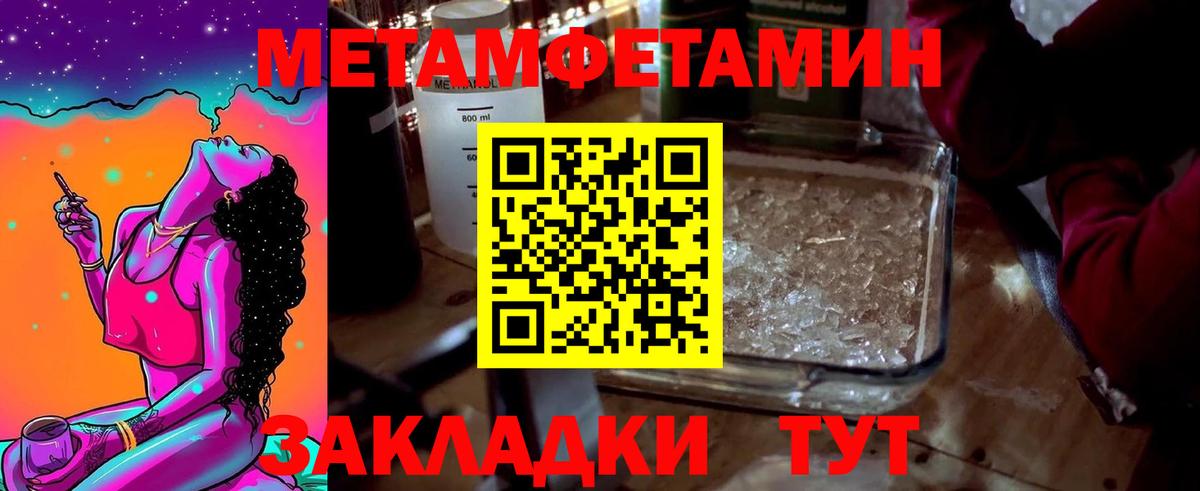МЕТАМФЕТАМИН кристалл  Вход с VPN  Белово 