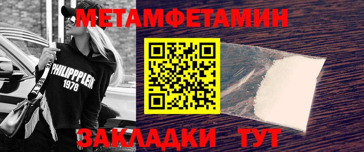 МЕТАМФЕТАМИН мет Белово
