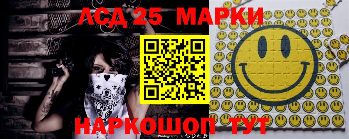 Марки 25I-NBOMe  Вход с VPN  Белово  Марки N-bome 1,8мг 