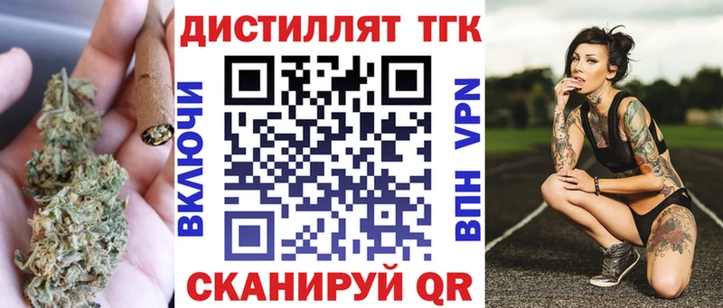 Дистиллят ТГК концентрат  Белово 