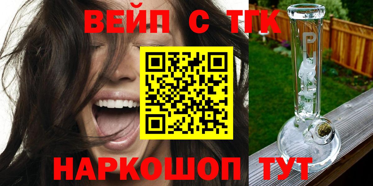 Дистиллят ТГК THC oil  Вход с VPN  ТГК концентрат  Белово 